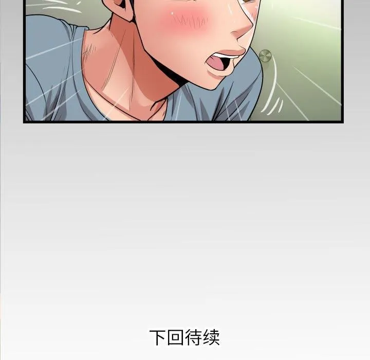 私密的牵绊 第29話 第87页