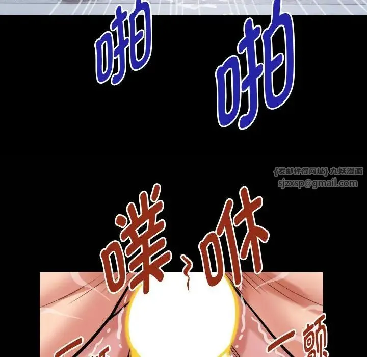 私密的牵绊 第18話 第84页