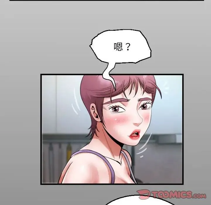 私密的牵绊 第18話 第14页