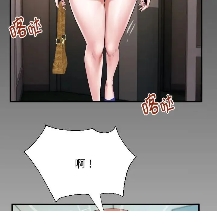私密的牵绊 第18話 第89页