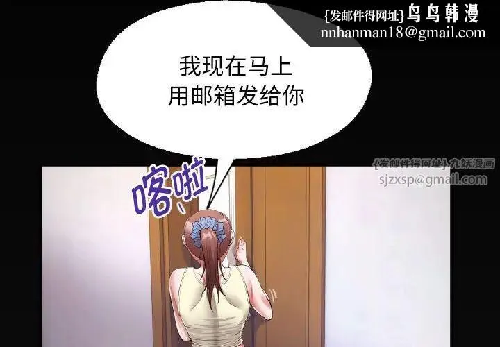 私密的牵绊 第18話 第1页