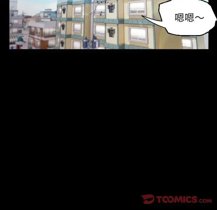 私密的牵绊 第18話 第26页