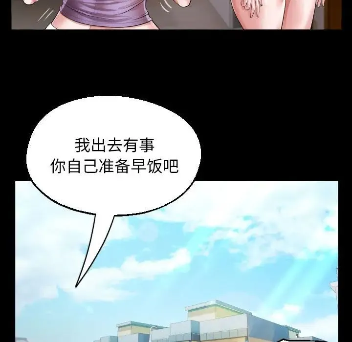私密的牵绊 第18話 第25页