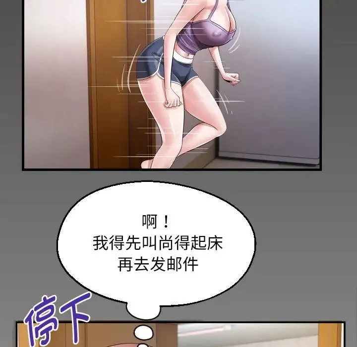 私密的牵绊 第18話 第5页
