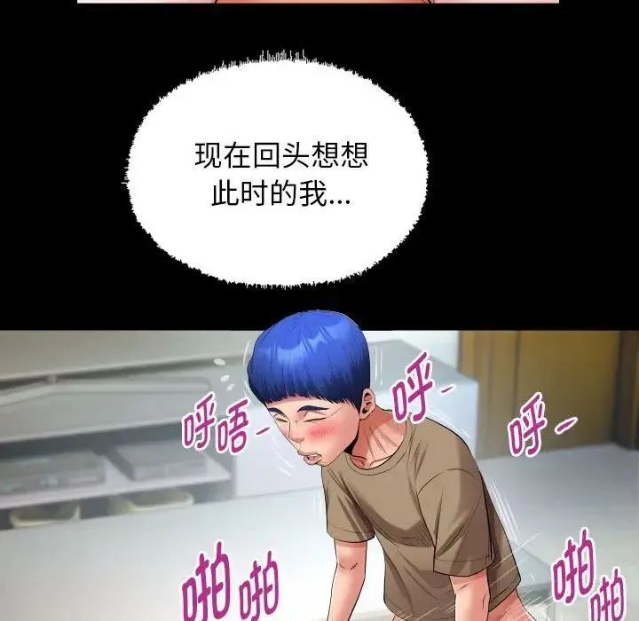 私密的牵绊 第18話 第69页