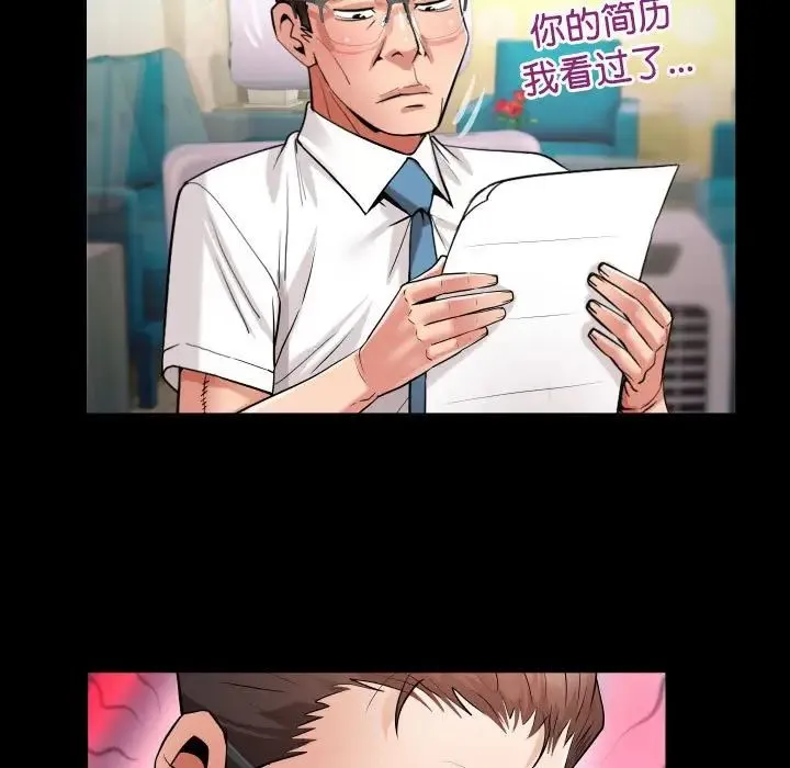 私密的牵绊 第18話 第37页