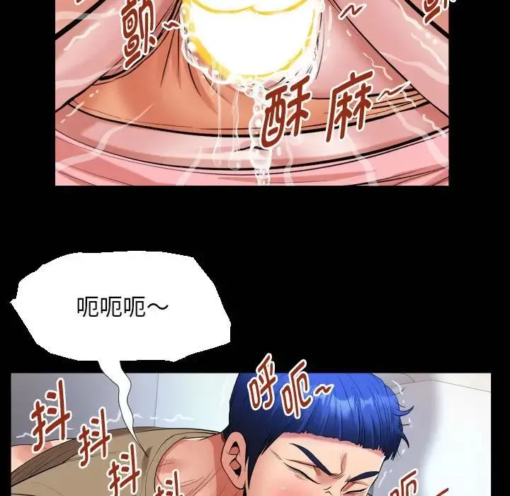 私密的牵绊 第18話 第85页