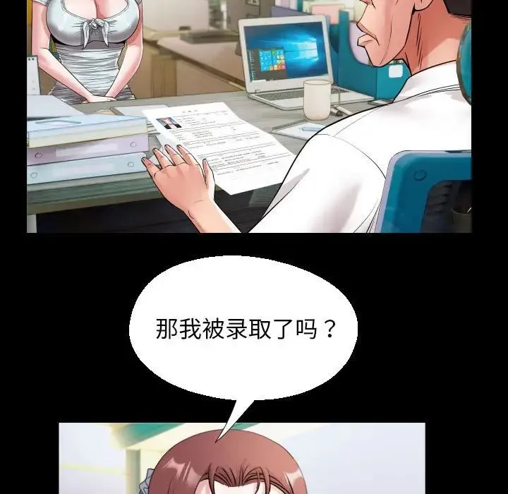私密的牵绊 第18話 第45页