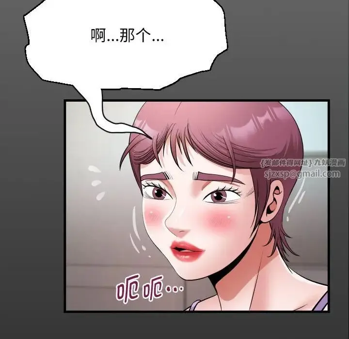 私密的牵绊 第18話 第16页