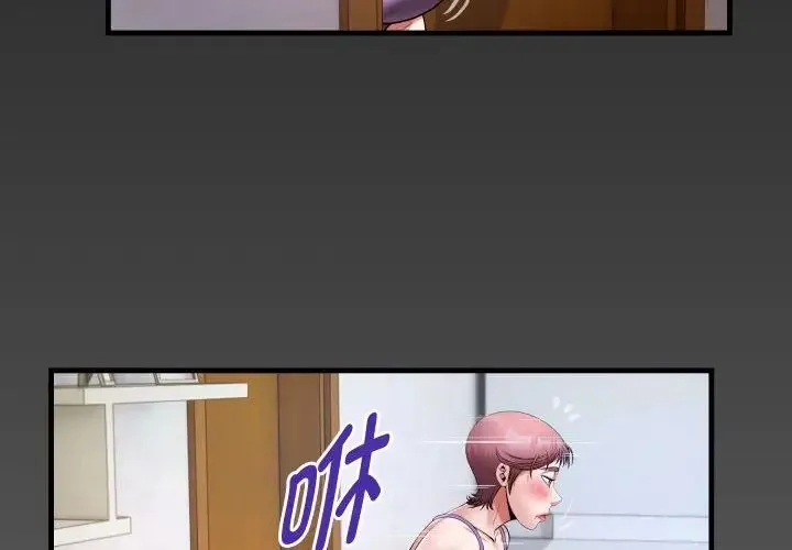 私密的牵绊 第18話 第4页