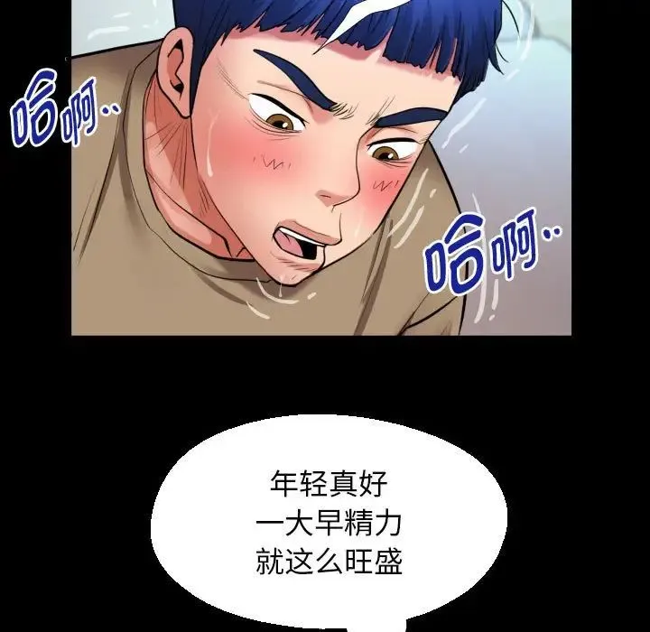 私密的牵绊 第18話 第59页
