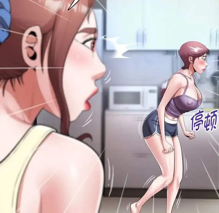 私密的牵绊 第18話 第8页