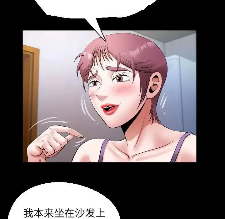 私密的牵绊 第18話 第23页