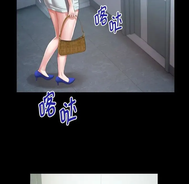 私密的牵绊 第18話 第79页