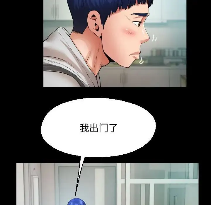 私密的牵绊 第7話 第79页