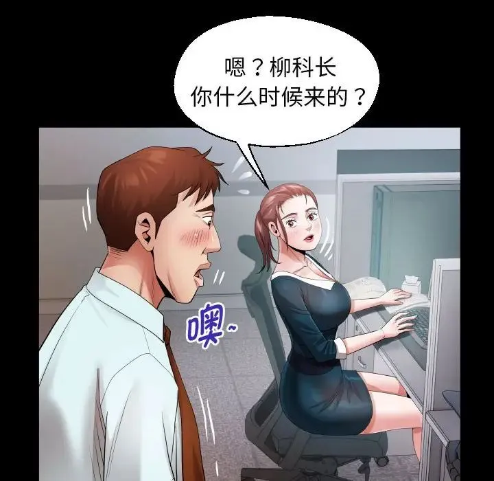 私密的牵绊 第7話 第56页