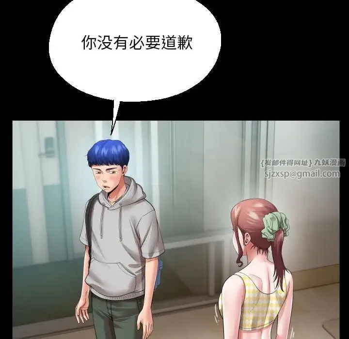 私密的牵绊 第7話 第83页