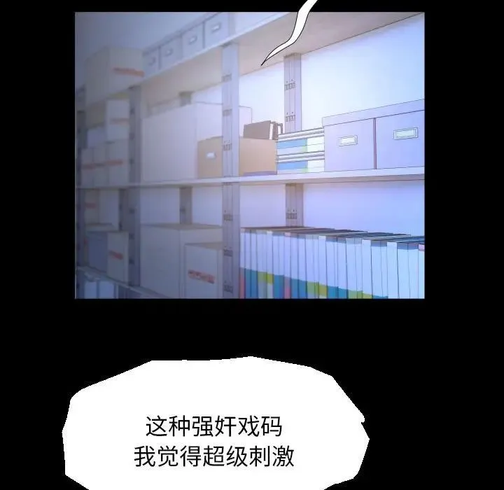 私密的牵绊 第7話 第65页
