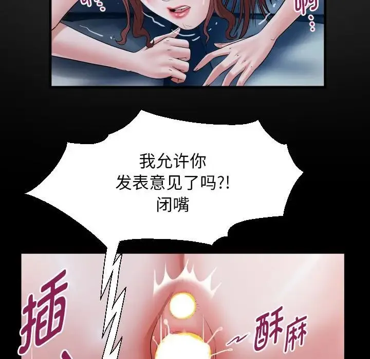 私密的牵绊 第7話 第37页