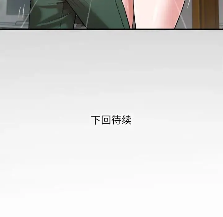 私密的牵绊 第7話 第92页