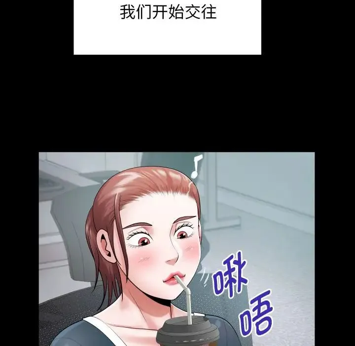 私密的牵绊 第7話 第61页