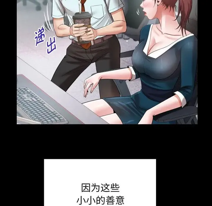 私密的牵绊 第7話 第60页
