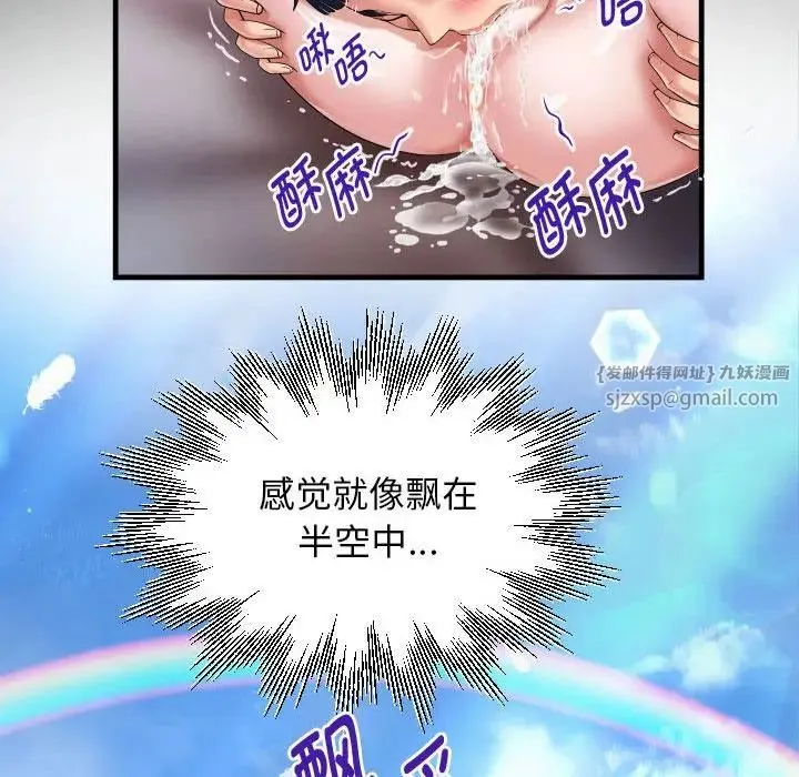私密的牵绊 第7話 第28页