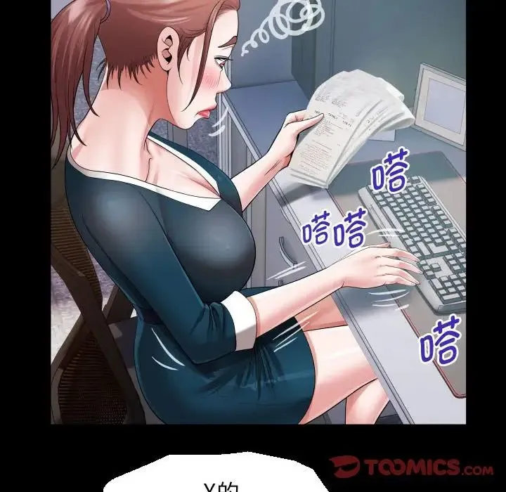 私密的牵绊 第7話 第54页