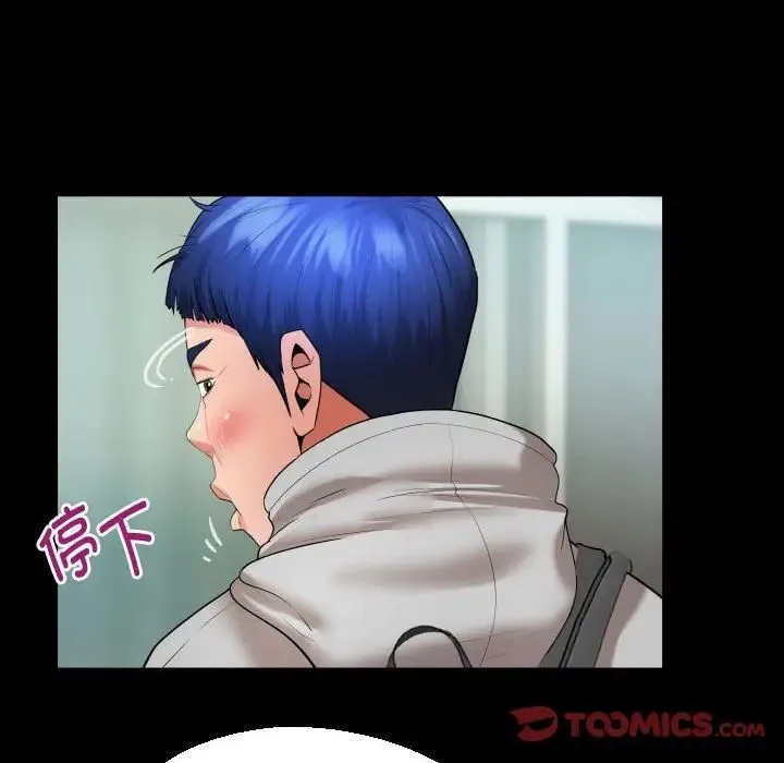 私密的牵绊 第7話 第82页