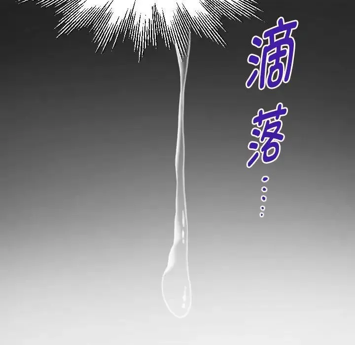 私密的牵绊 第7話 第32页