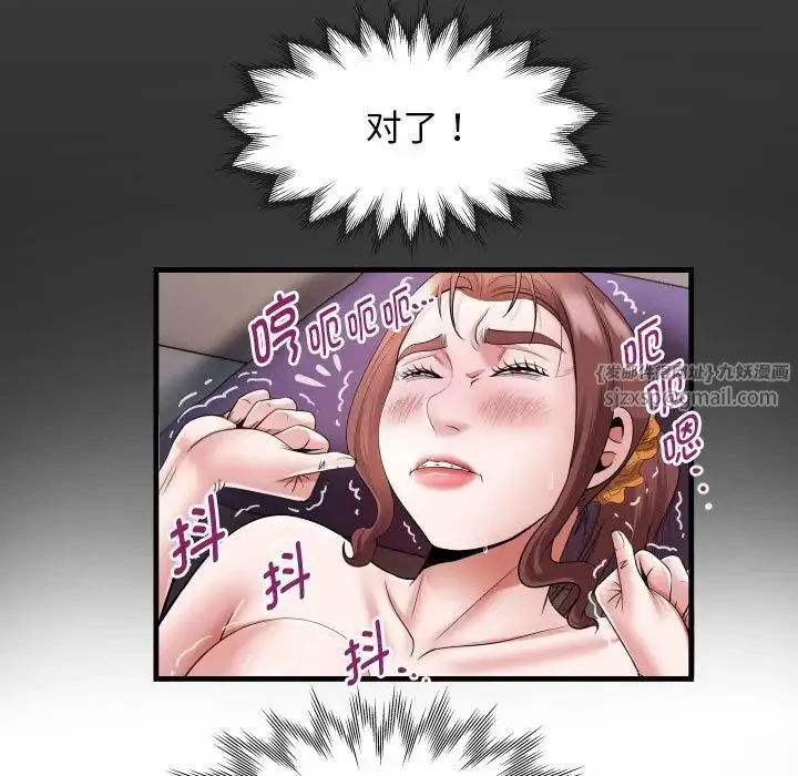 私密的牵绊 第7話 第17页