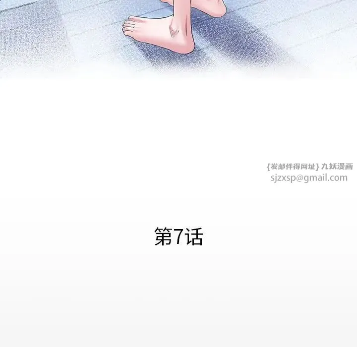 私密的牵绊 第7話 第12页