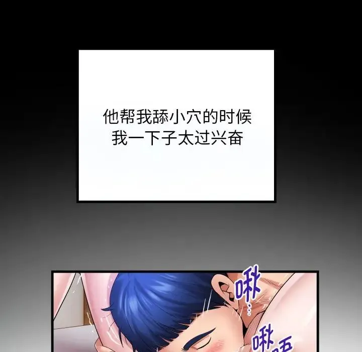 私密的牵绊 第7話 第27页