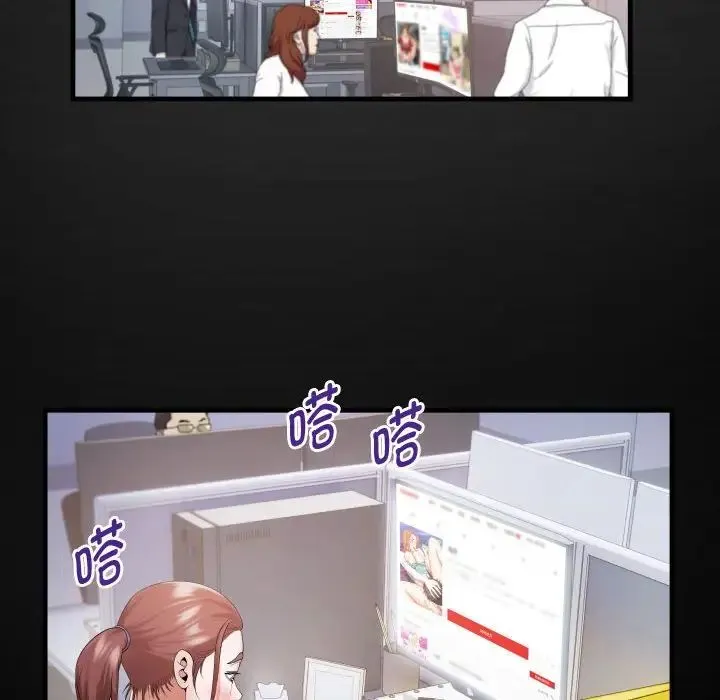 私密的牵绊 第7話 第52页