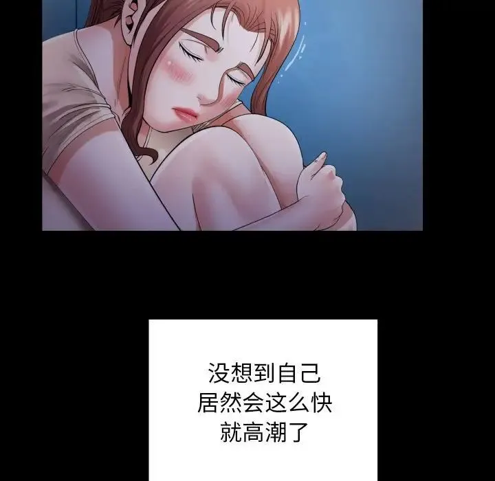 私密的牵绊 第7話 第25页