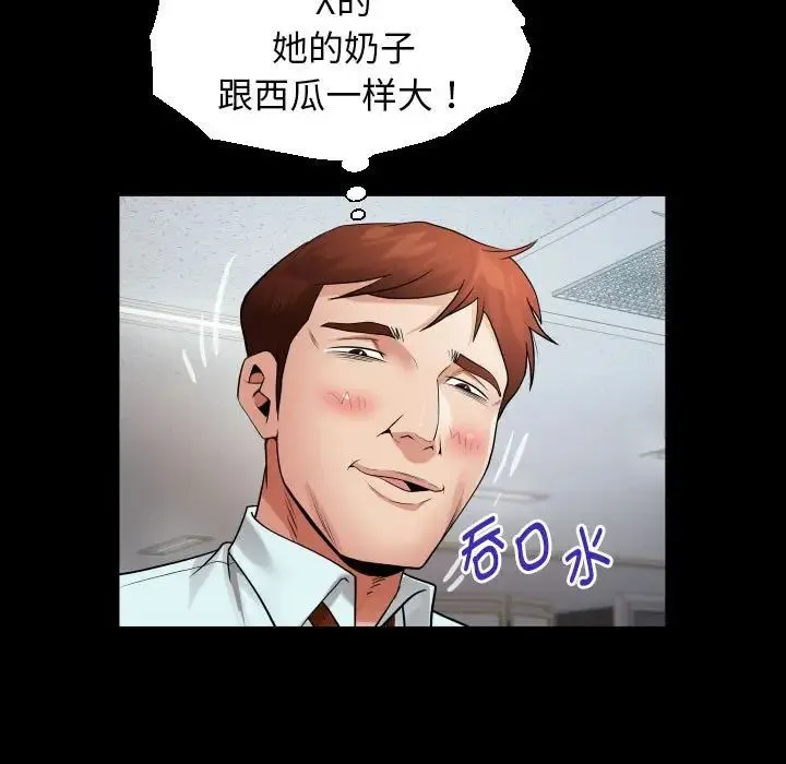 私密的牵绊 第7話 第55页