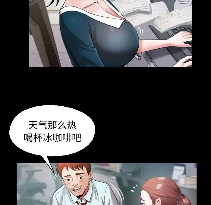 私密的牵绊 第7話 第59页