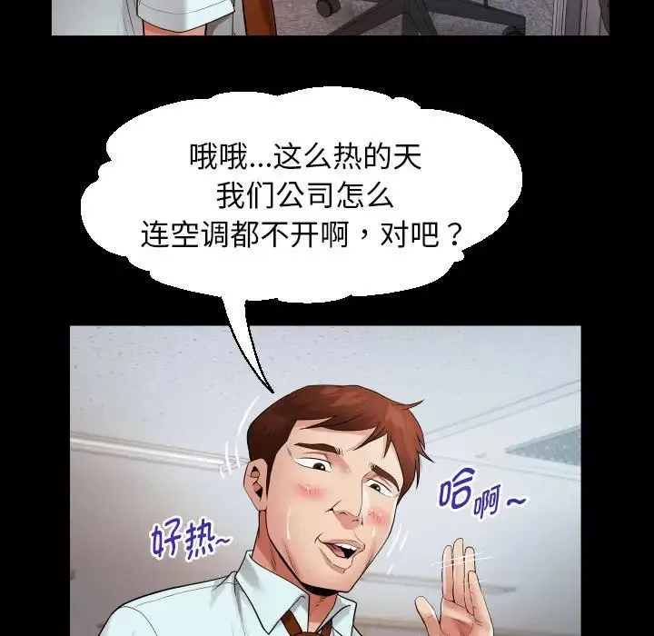 私密的牵绊 第7話 第57页