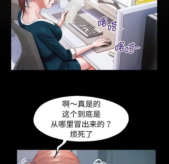 私密的牵绊 第7話 第53页