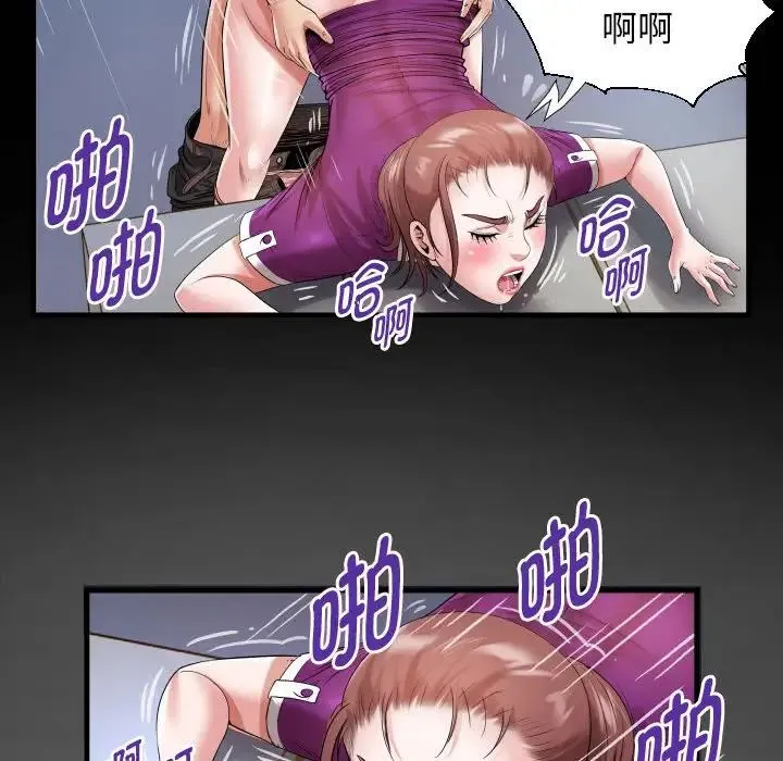 私密的牵绊 第7話 第68页