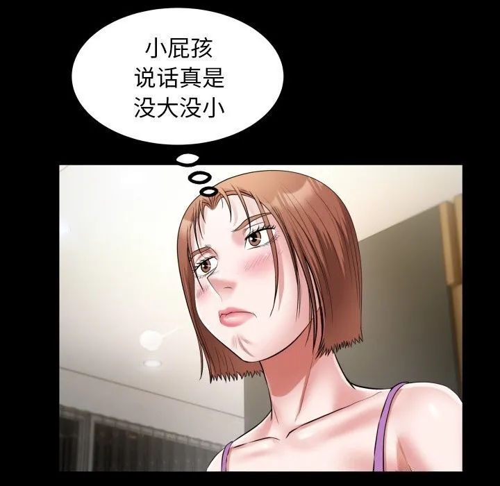 私密的牵绊 第34話 第71页