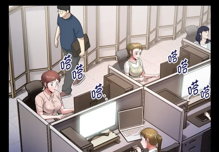 私密的牵绊 第34話 第3页
