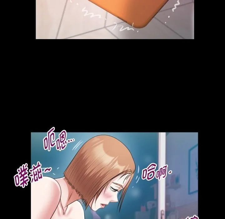 私密的牵绊 第34話 第51页
