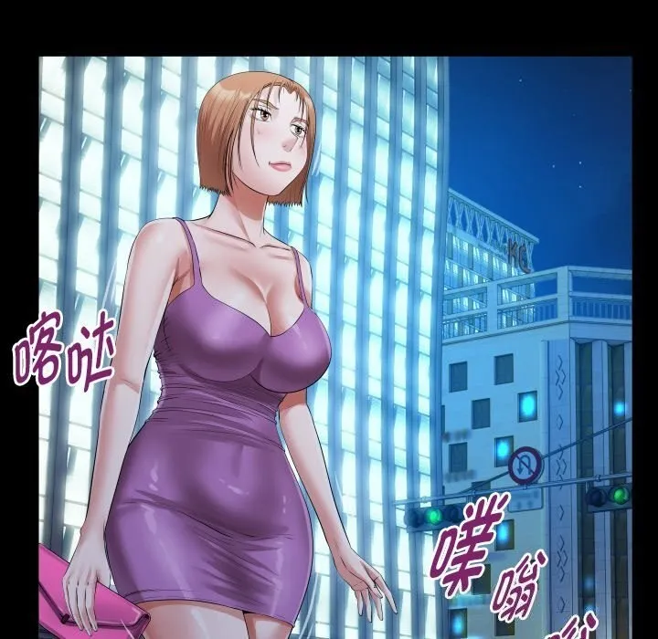 私密的牵绊 第34話 第65页