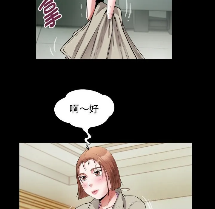 私密的牵绊 第34話 第36页
