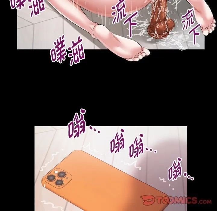 私密的牵绊 第34話 第50页