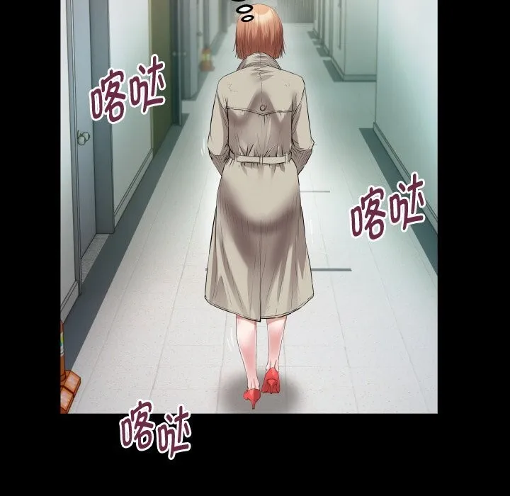 私密的牵绊 第34話 第39页