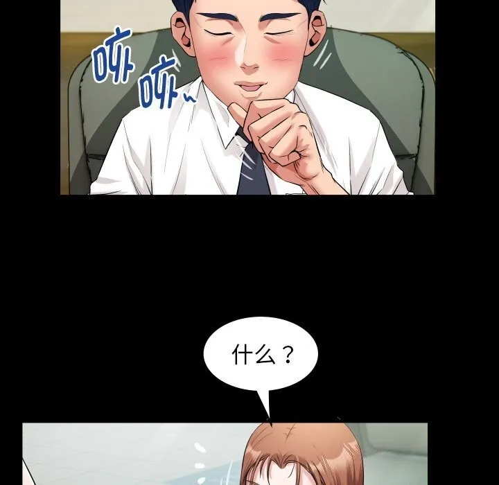 私密的牵绊 第34話 第28页