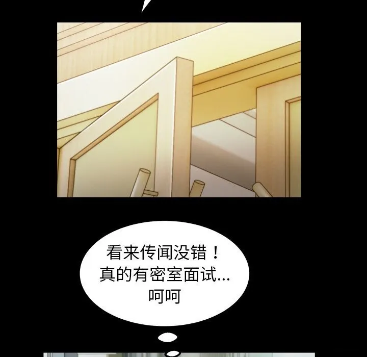 私密的牵绊 第34話 第38页