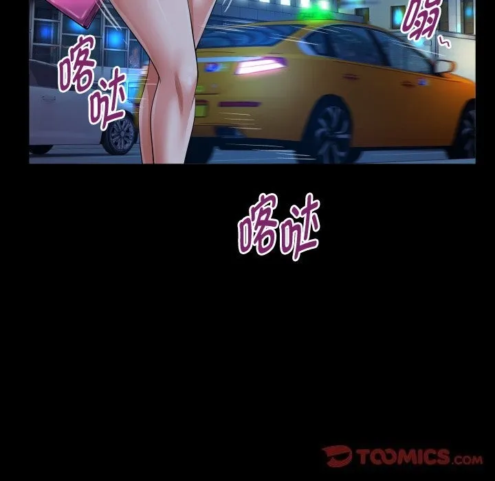 私密的牵绊 第34話 第66页